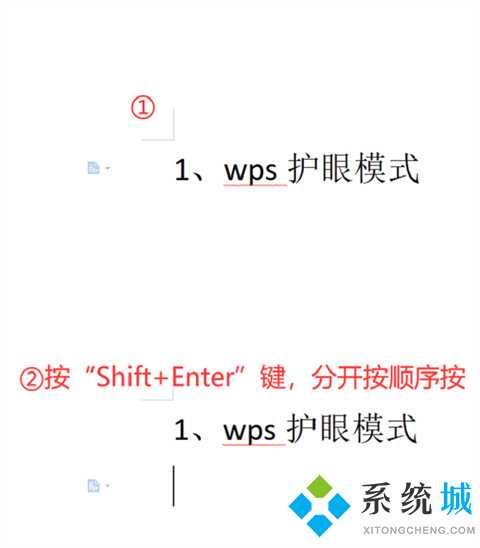 wps取消自動編號設置 wps自動編號怎么取消