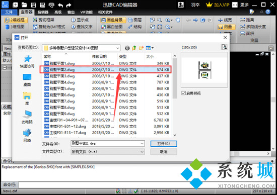 dwg格式文件用什么軟件打開 dwg文件怎么打開