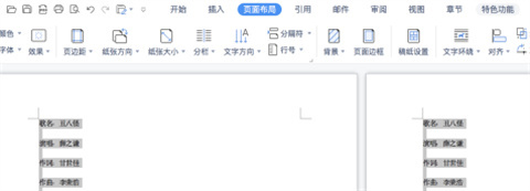 wps怎么單獨(dú)刪除一頁 wps如何刪除不要的頁面