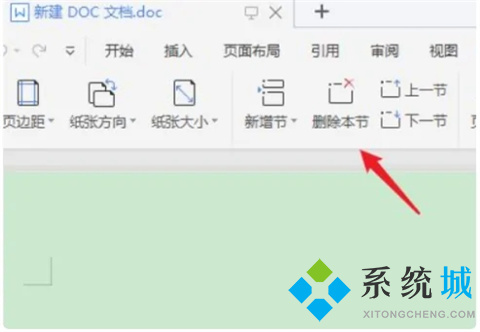 wps怎么單獨(dú)刪除一頁 wps如何刪除不要的頁面