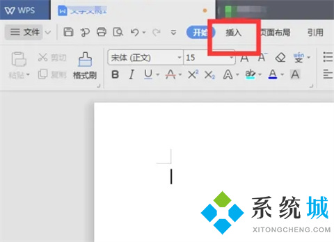 wps怎么插入視頻 wps如何插入視頻