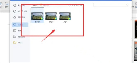 wps怎么插入視頻 wps如何插入視頻