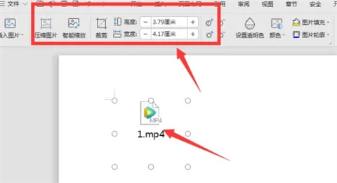 wps怎么插入視頻 wps如何插入視頻