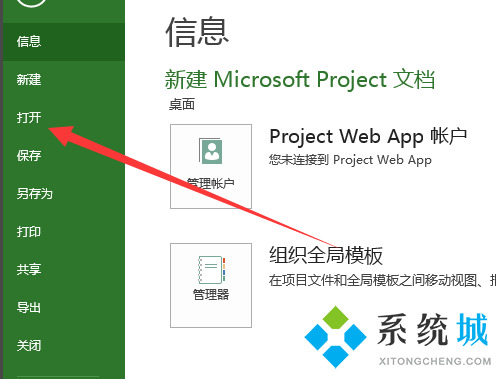 mpp文件用什么軟件打開 mpp格式文件用什么打開