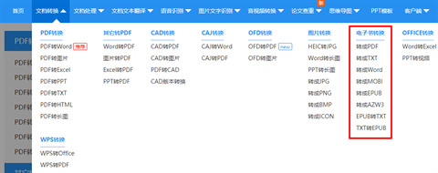 mobi文件怎么打開 mobi文件用什么軟件打開