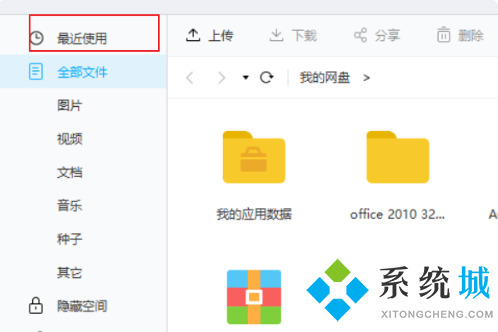 downloading文件用什么軟件打開(kāi) downloading文件怎么打開(kāi)