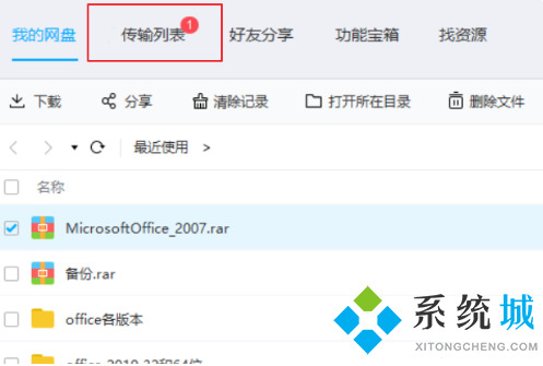 downloading文件用什么軟件打開(kāi) downloading文件怎么打開(kāi)