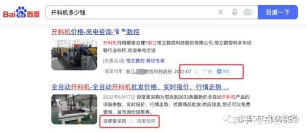 白楊SEO：2022年百度搜索引擎市場占比數據，百度還是企業做流量首選渠道嗎？