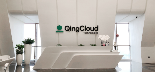 深度長(zhǎng)文｜青云QingCloud與中國(guó)云計(jì)算事業(yè)的“共生共長(zhǎng)”
