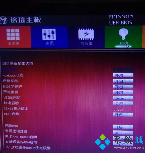 銘瑄主板bios設(shè)置 銘瑄主板u盤啟動按f幾