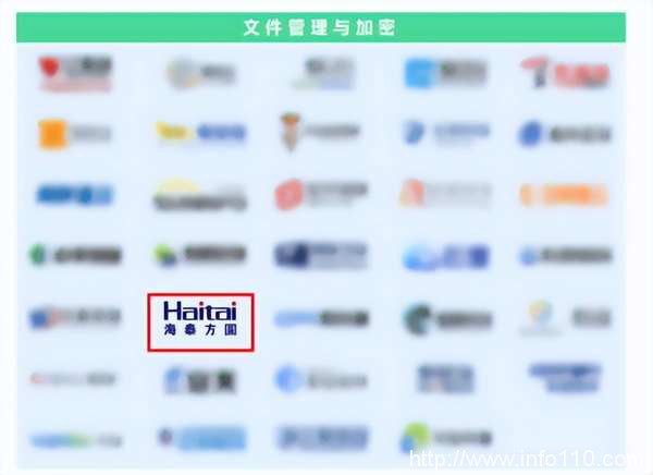 實力認證|海泰方圓強勢上榜《嘶吼2022網絡安全產業圖譜》20大領域