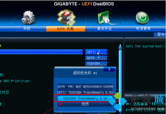 技嘉主板bios設(shè)置圖解 技嘉主板bios設(shè)置U盤啟動的方法