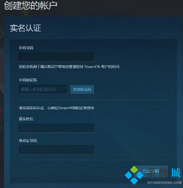 完美世界競技平臺實名認證 csgo完美平臺怎么實名認證