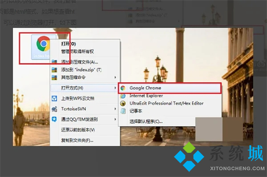 html文件怎么打開 html用什么軟件打開