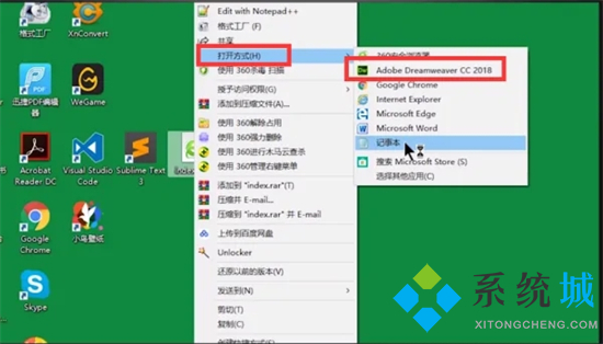 html文件怎么打開 html用什么軟件打開