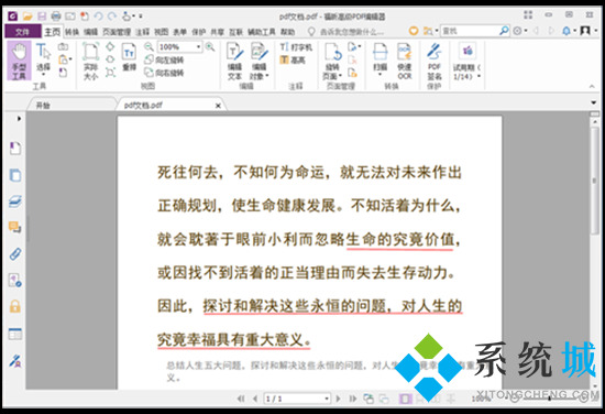 pdf怎么轉換成ppt 如何將pdf轉成ppt