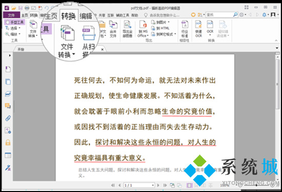 pdf怎么轉換成ppt 如何將pdf轉成ppt
