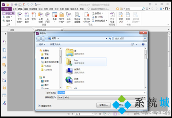 pdf怎么轉換成ppt 如何將pdf轉成ppt