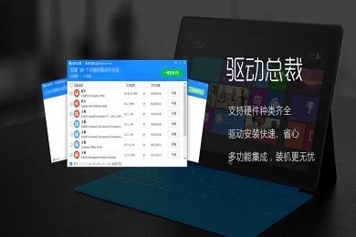 驅動總裁是流氓軟件嗎 驅動總裁卸載了有影響嗎