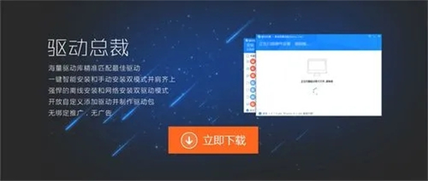驅動總裁是流氓軟件嗎 驅動總裁卸載了有影響嗎