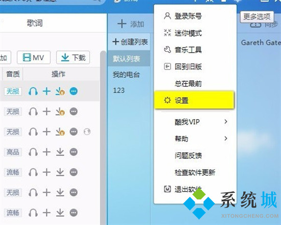 kwm格式怎么轉換mp3 kwm格式轉換mp3的方法