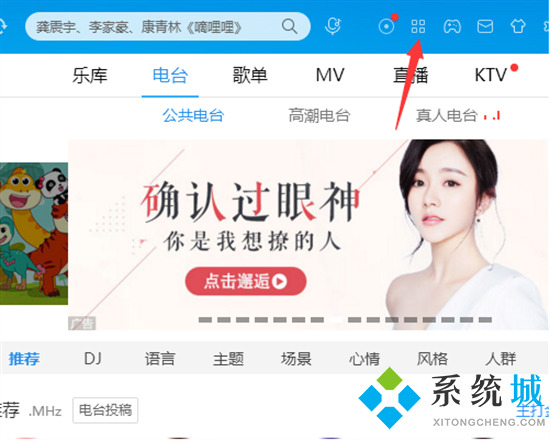 kwm格式怎么轉換mp3 kwm格式轉換mp3的方法