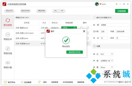 kwm格式怎么轉換mp3 kwm格式轉換mp3的方法