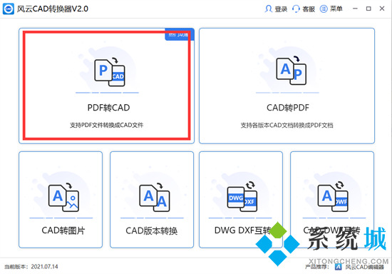 pdf怎么轉換成cad pdf轉cad怎么弄