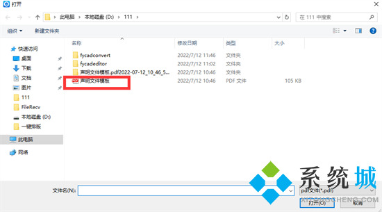 pdf怎么轉換成cad pdf轉cad怎么弄