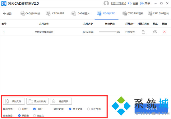 pdf怎么轉換成cad pdf轉cad怎么弄