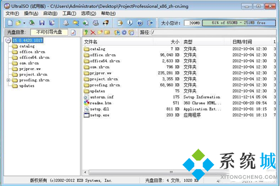 img文件用什么軟件打開 img文件怎么打開