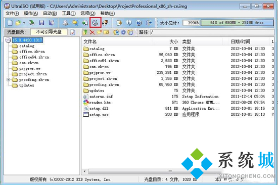img文件用什么軟件打開 img文件怎么打開