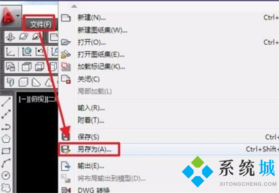 cad高版本怎么轉換成低版本 高版cad如何轉換成低版本