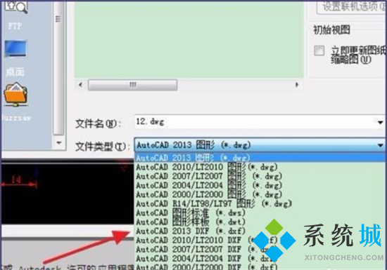 cad高版本怎么轉換成低版本 高版cad如何轉換成低版本