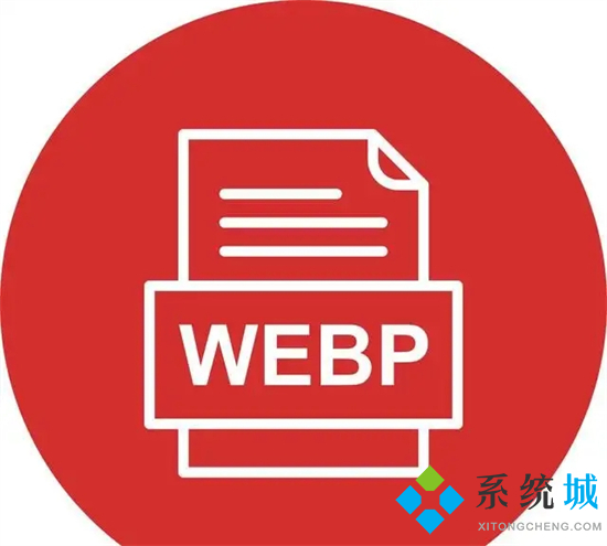 webp是什么格式 webp格式的圖片怎么打開