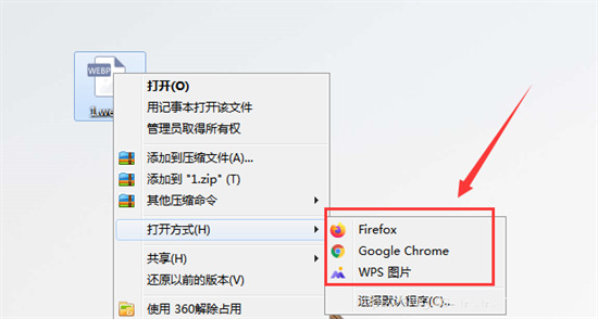 webp是什么格式 webp格式的圖片怎么打開