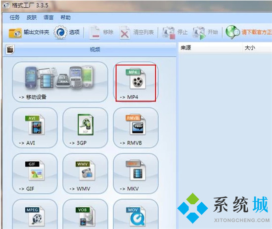 rofl怎么轉換為mp4 rofl轉換成mp4的方法