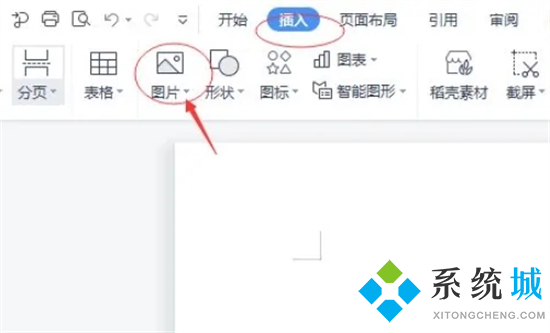 照片怎么轉換成word文檔 如何把圖片轉換成word文檔