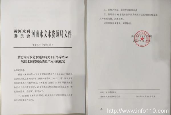 飛諾門陣亮相雁棲湖論壇，持續推進信創行業生態建設