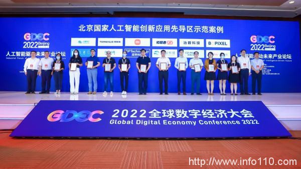 飛諾門陣亮相雁棲湖論壇，持續推進信創行業生態建設