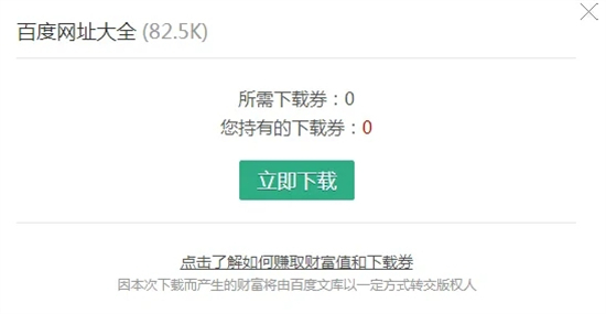 百度文庫下載的文件保存在哪里 百度文庫下載的文件保存路徑