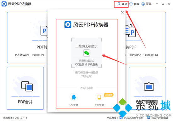 ppt怎么轉換成pdf格式 ppt怎么轉pdf文件