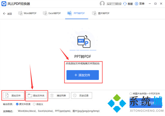 ppt怎么轉換成pdf格式 ppt怎么轉pdf文件