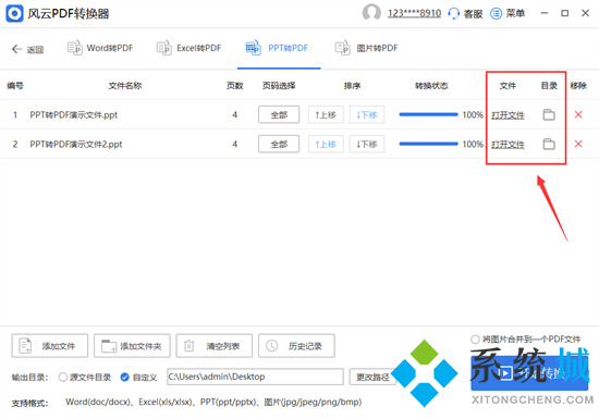 ppt怎么轉換成pdf格式 ppt怎么轉pdf文件