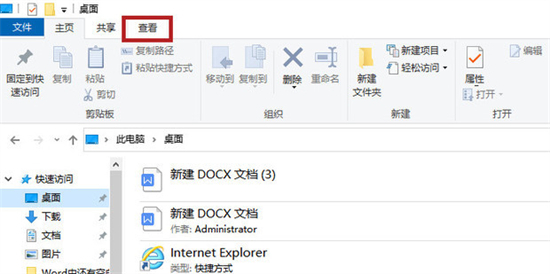 文件格式與文件擴展名不匹配打不開怎么辦
