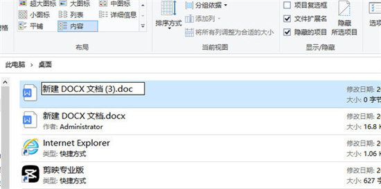 文件格式與文件擴展名不匹配打不開怎么辦
