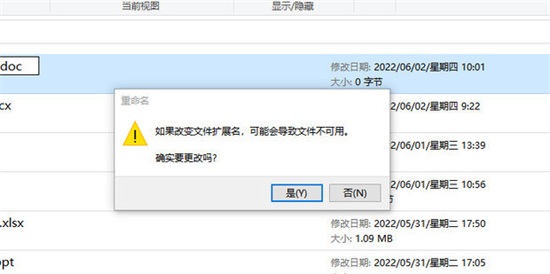 文件格式與文件擴展名不匹配打不開怎么辦
