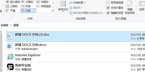 文件格式與文件擴展名不匹配打不開怎么辦