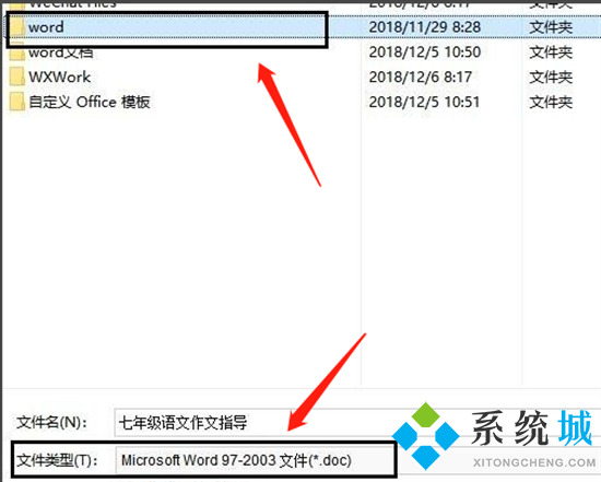 怎么把wps轉換成word文檔 wps如何轉換成word文檔