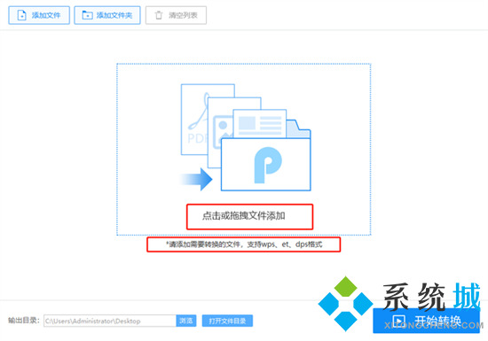怎么把wps轉換成word文檔 wps如何轉換成word文檔